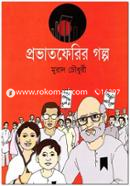 Provatferir Golpo image
