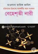 Bahesti Nari image