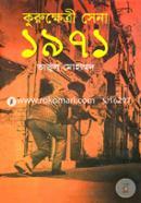 Korokhetri Sena 1971 image