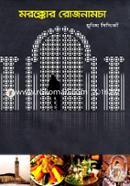 Moroccor Rojnamcha image