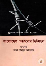 Bangladesh Varoter Chitmohol image