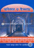 Odhikar O Islam image