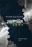 Somokamita Mohapap image