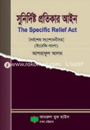 Sunirdish Protikar Ain (The Specific Relief Act) image