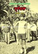 Surjotoru image