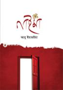 নাইমা