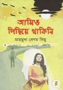 Amio Pichiye Thakini image
