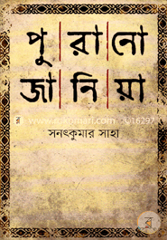 Puranu Janiya image