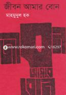 Jibon Amar Bon image