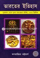 Varoter Itihas: Purakal Theke Mughol Samrajjer Protishtha 1556AD image