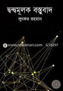 Dwandwomolok Bostubaad image