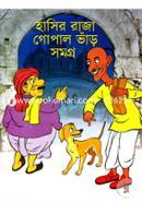 Hasir Raja Gopal var Somogro image