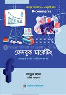 ফেসবুক মার্কেটিং image
