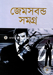 Jems Bond Samagra image