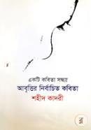 Ekti Kobita Sondha: Abrittir Nirbachito Kobita image
