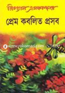 Prem Kobolito Prosob image