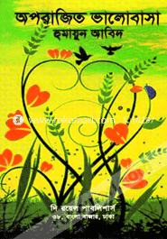 Oporajito Valobasa image