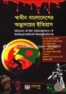 History of the Emergence of Independent Bangladesh image