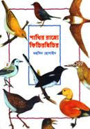 Pakhir Rajja kicermicer image