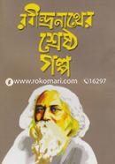 Rabindranather Shreshtho Golpo image