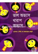 Valo Ovhash, Kharap Ovhash image
