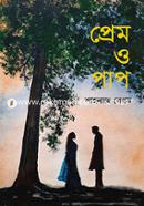 Prem O Pap image