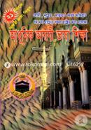 আধুনিক আরবী ভাষা শিক্ষা (নিউজ) image