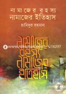 Namajer Rohosyo Namajer Itihas image