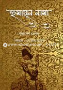 Humayun Nama image