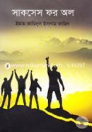 Success For All image