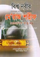 Bissonobi (Sm) Maraj Sharif (Large) image
