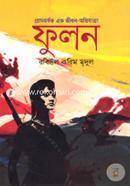 Fulon (Romohorshok Ek Jibon-Ovijatra) image