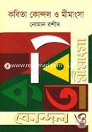 Kabita Kondol O Mimangsa image