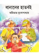 Bananer Hat Boi image