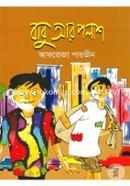 Babu Ar Polash image