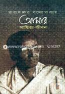 Amer Sahityo Jibon image