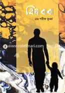 Prio Baba image