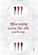 Unish shotoker Dhakar tein Kobi image