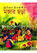Chotoder Chirokalin Mojar Chora image