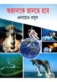 Ajanake Jante habe image