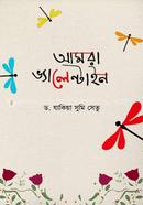 Amra Valentine image