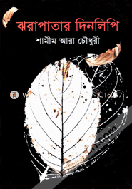 Jarapatar Dinlipi image