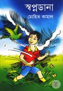 Swapnadana image