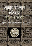 Prachin Banglar Itihas Somaj o Songskriti image