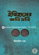 Itihaser Oli Goli image