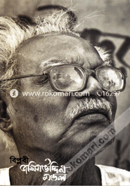 Biplobi Jasimuddin Mandol image