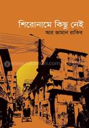 Shironame Kichu Nei image