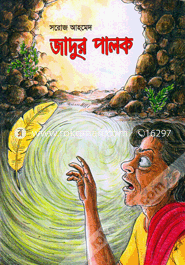 Jadur Palok image