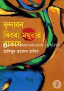 Brindabon Kingba Mthurar Batas image