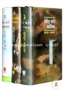 মিসির আলি অমনিবাস (১ম-৩য় খণ্ড)(রকমারি কালেকশন) image
